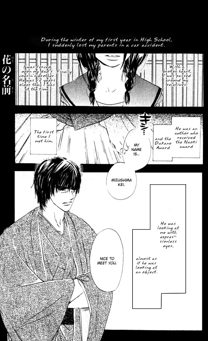 Hana no Namae Chapter 1 3